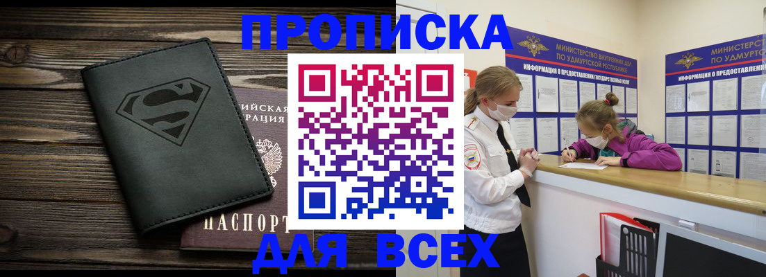 найти адрес прописки в Белогорске
