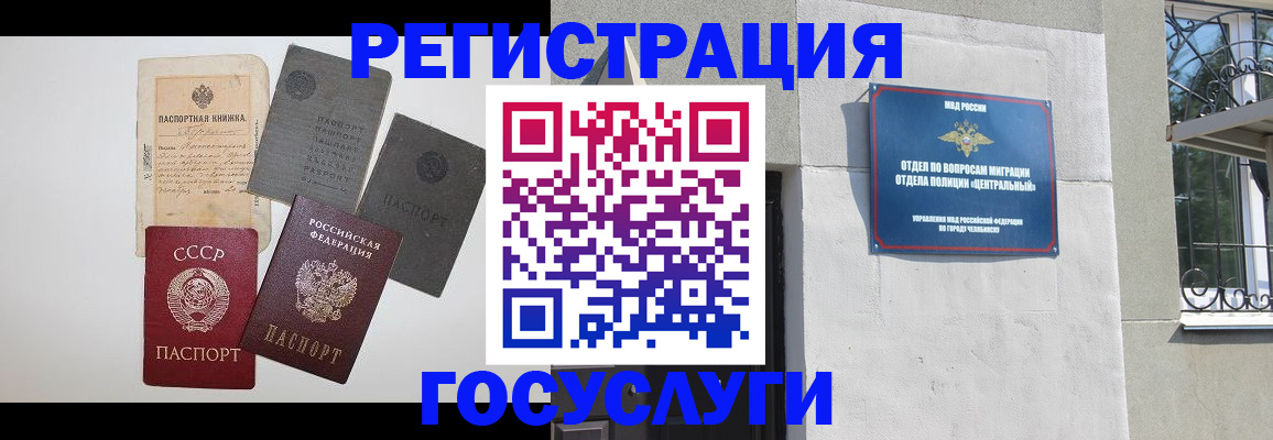 временная регистрация в квартире в Белогорске