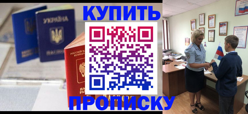 регистрация для школы в Белогорске